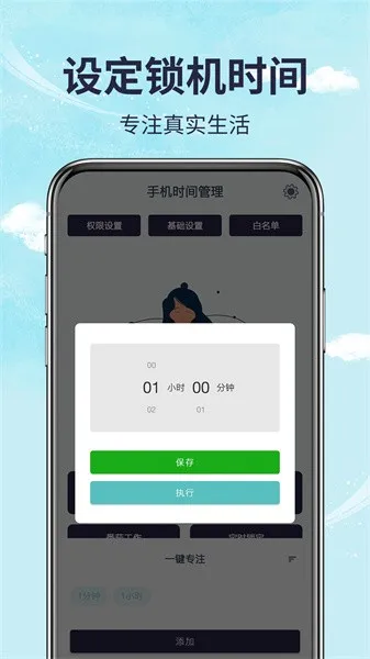 �ֻ�ʱ�����2025���°汾v1.00.01 ��Ѱ�