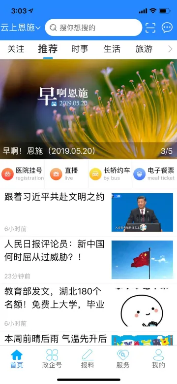 ���϶�ʩ��׿���ֻ���