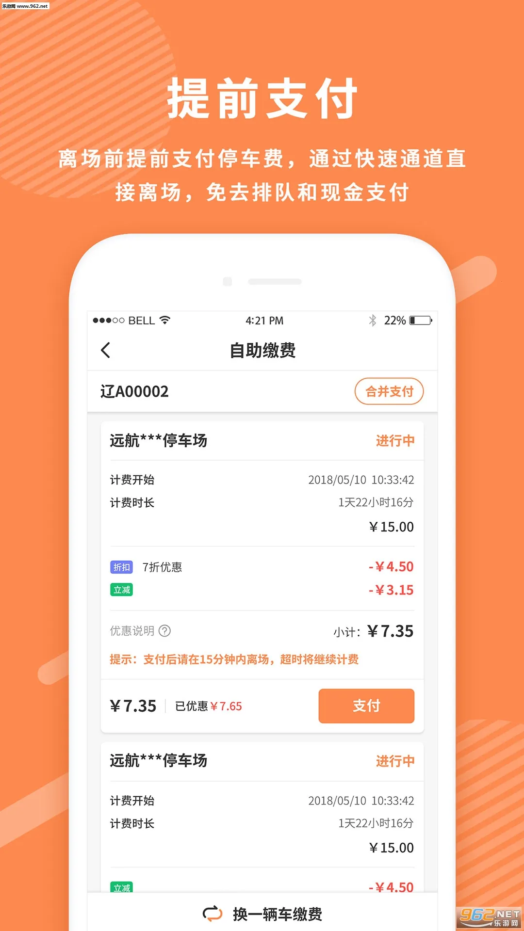 ����ͣ��(����ͣ������)v1.2.32 ��׿��