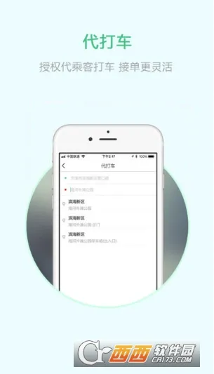 ������˾����(���нӵ�)v4.1.4 ��׿��
