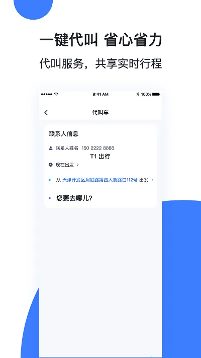 ������˾����(���нӵ�)v4.1.4 ��׿��