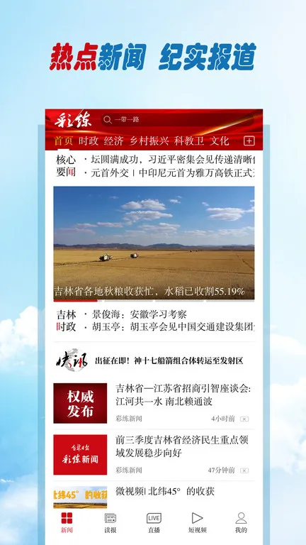 ��������(����������Ѷ)v6.2.2 ��׿��