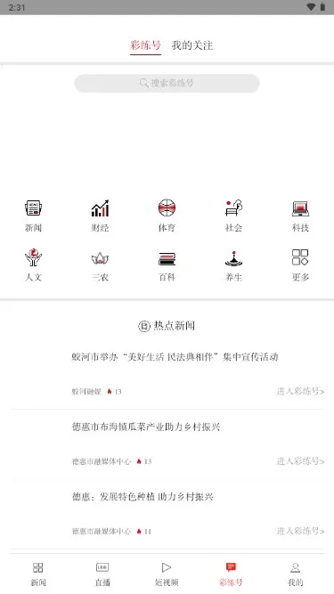 ��������(����������Ѷ)v6.2.2 ��׿��
