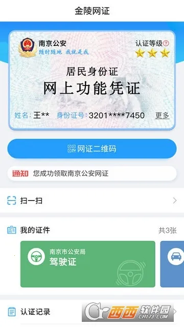 ������(������֤)2025���ذ�װv5.0.1 ��Ѱ�