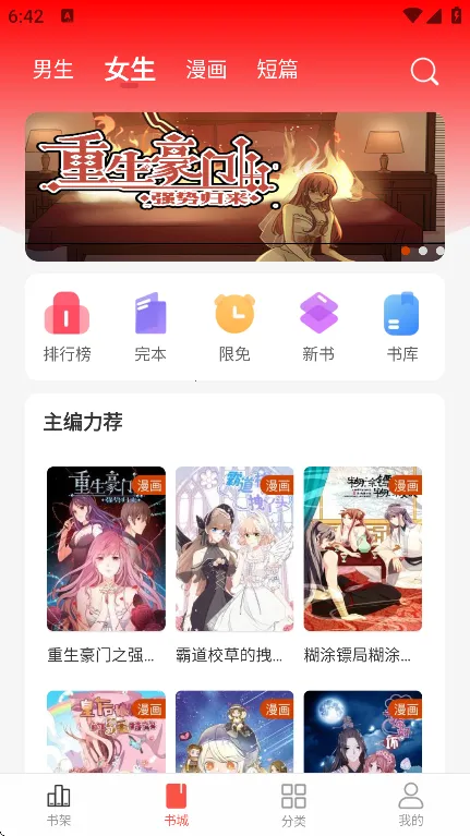 ��ҹ��ѧ(���С˵�Ķ�)v2.4.5.1 �ֻ���