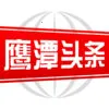 ӥ̶ͷ��(�������ż�)v2.9.0 ��׿��