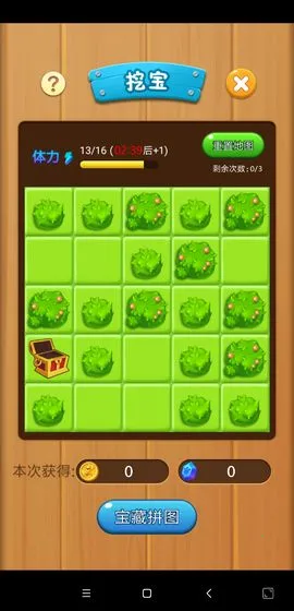 �򱬹���(�ϳ�������Ϸ)