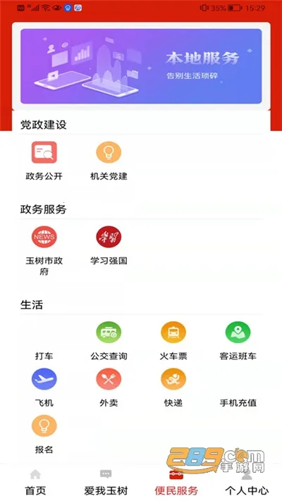 ��������(������Ѷ����)v2.3.4 �ֻ���