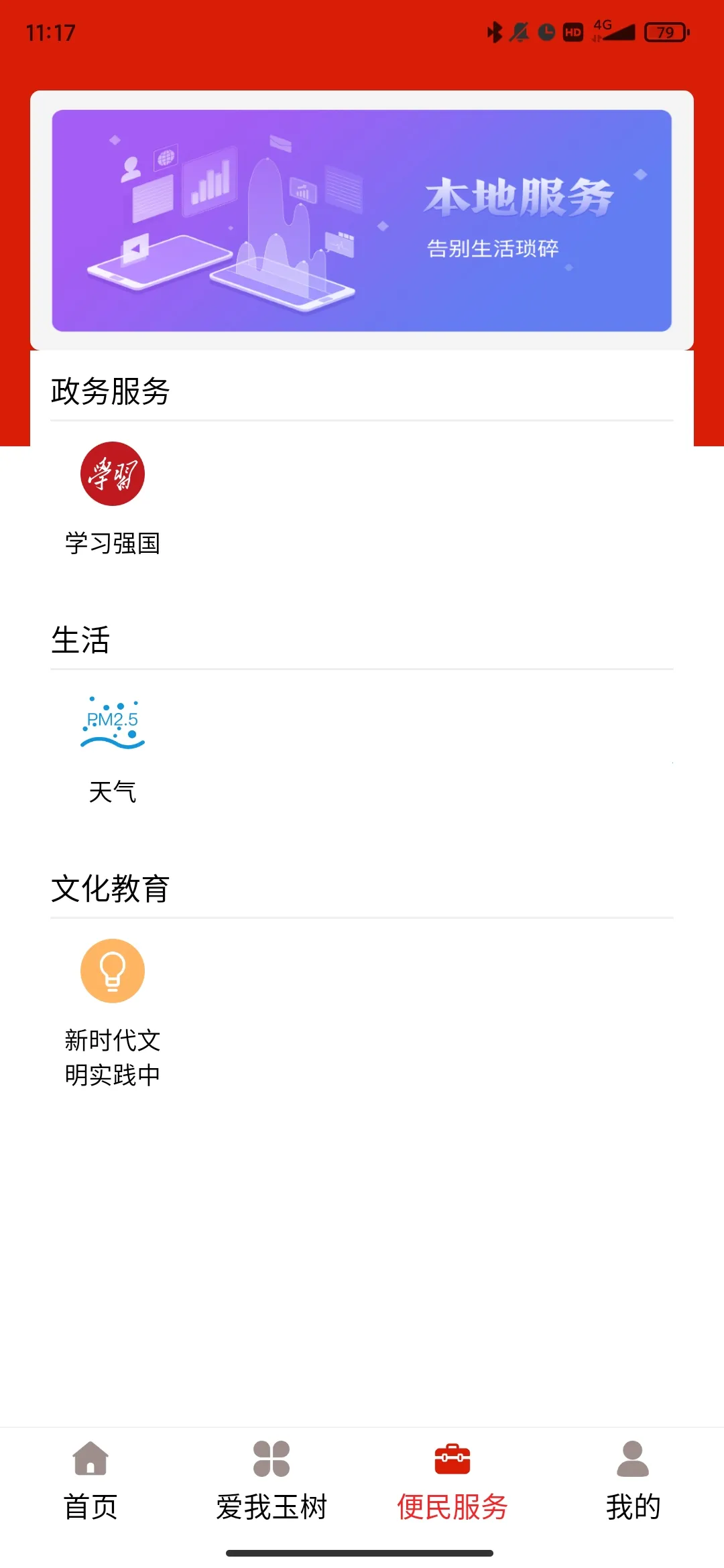 ��������(������Ѷ����)v2.3.4 �ֻ���