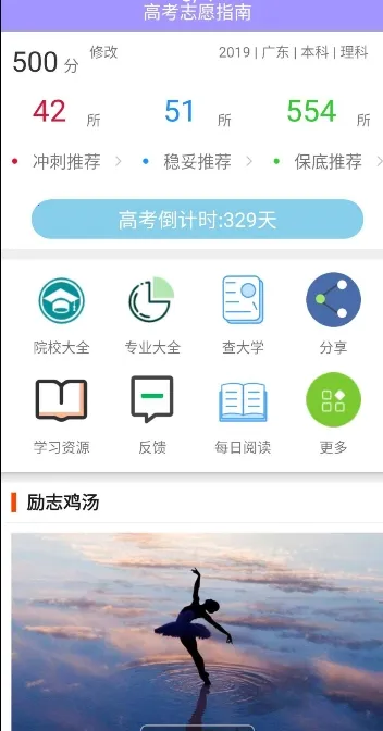 �߿�־Ըָ��(־Ը�ָ��)v2.0.6 �ֻ���