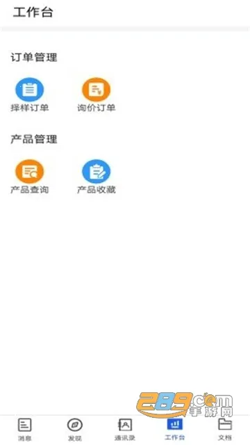 С����(��߰칫ͨ)v2.2.30 �ֻ���