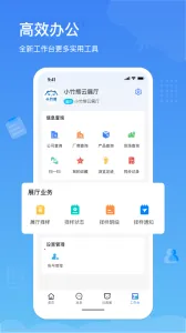 С����(��߰칫ͨ)v2.2.30 �ֻ���
