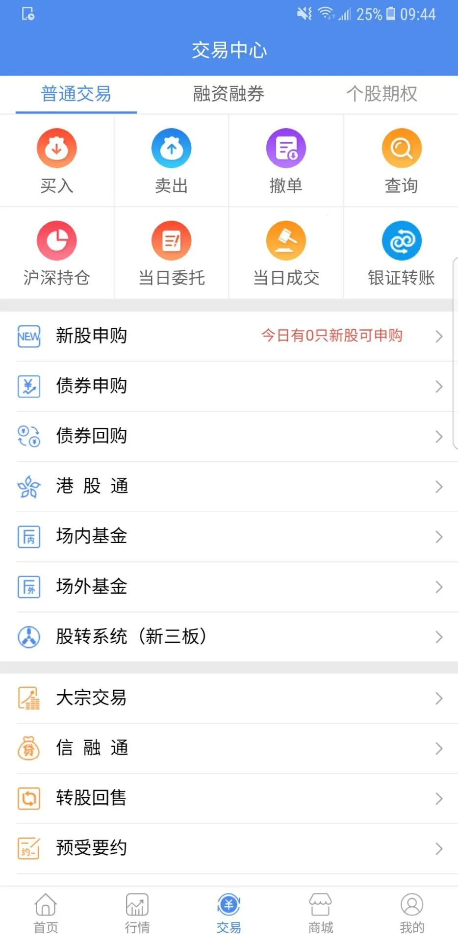 �Ŵ�����2025���ذ�װv5.2.4 �ֻ���