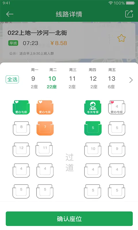 ���˰�ʿ2025�ٷ�����v4.6.8 �ٷ���