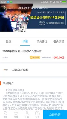 网校课堂2025官方最新版本v6.765 安卓版