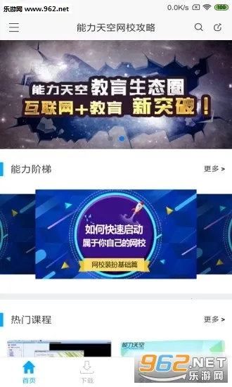 网校课堂2025官方最新版本 网校课堂2025官方最新版本