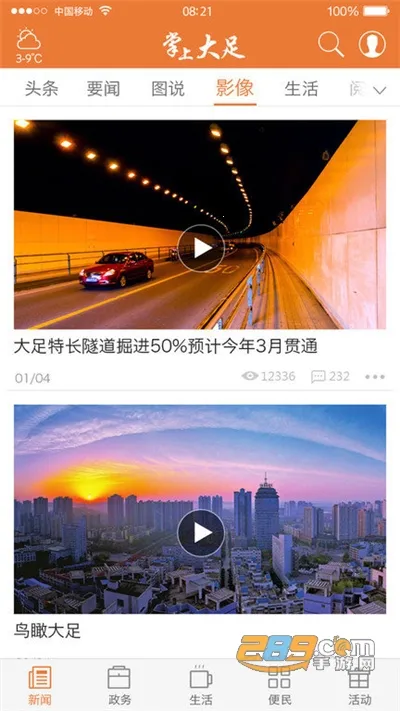 ���ϴ���2025����vV5.2.8 �ٷ���