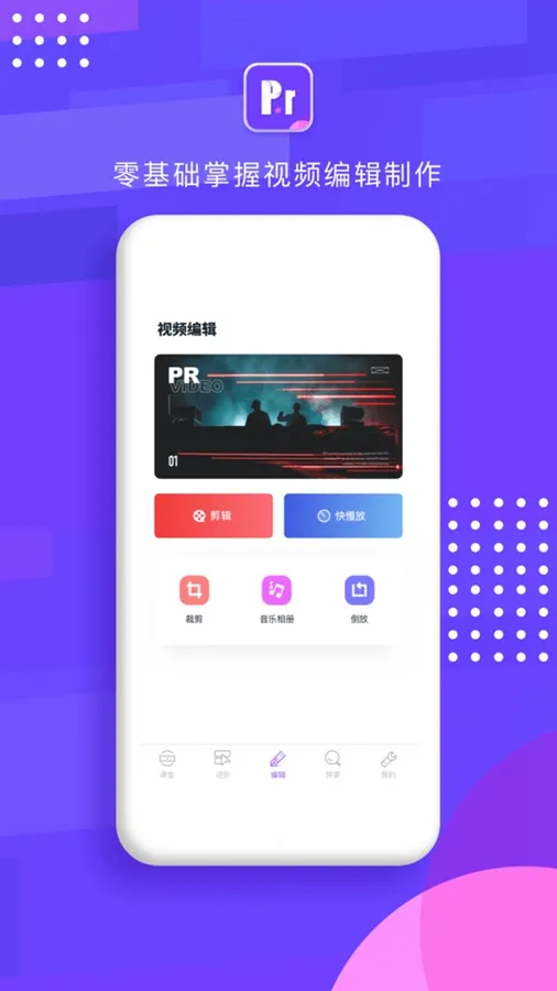 pr���������ֻ���vV1.1.0 ��׿��