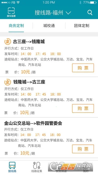 巴士门(巴士定制租)v3.4.9 安卓版