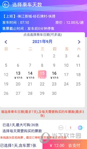 巴士门(巴士定制租) 巴士门(巴士定制租)