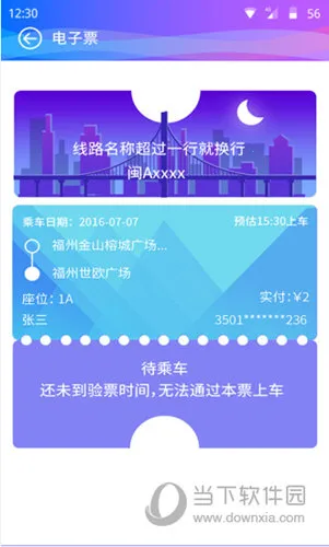 巴士门(巴士定制租) 巴士门(巴士定制租)