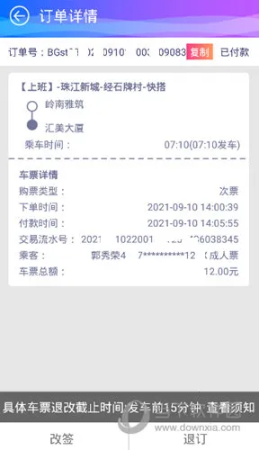 巴士门(巴士定制租) 巴士门(巴士定制租)