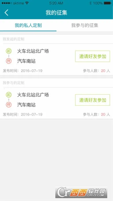 巴士门(巴士定制租)v3.4.9 安卓版