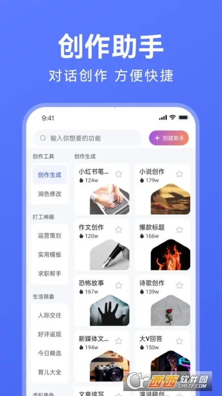AI����д��2025�ٷ�����v2.0.28 ��Ѱ�