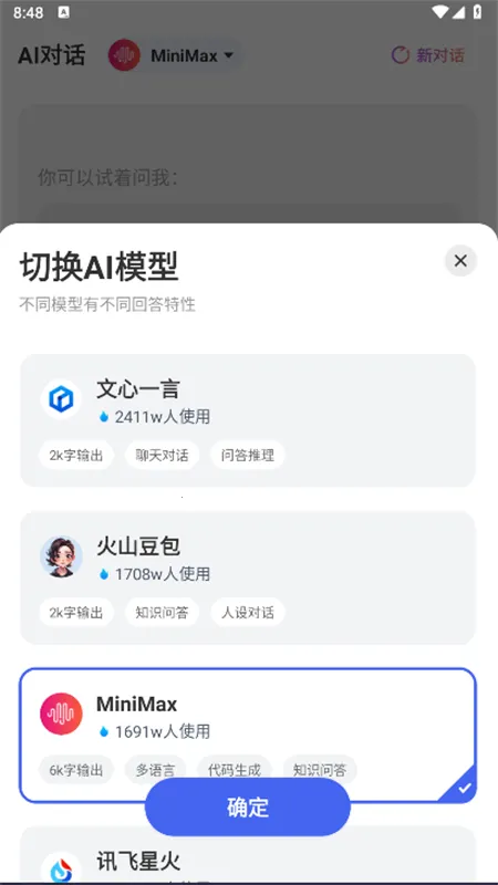 AI����д��2025�ٷ�����v2.0.28 ��Ѱ�