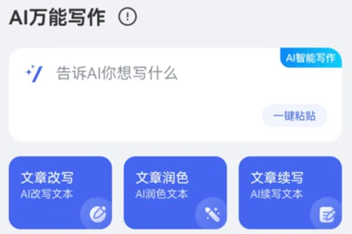 AI����д��2025�ٷ�����