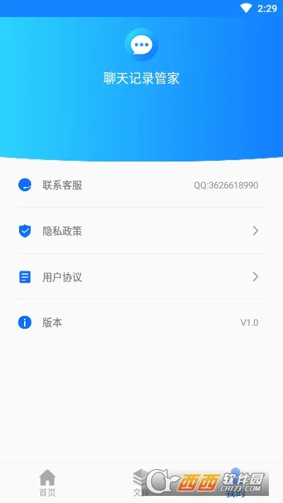 �����¼�ܼ�2025���ذ�װv1.0 �ֻ���