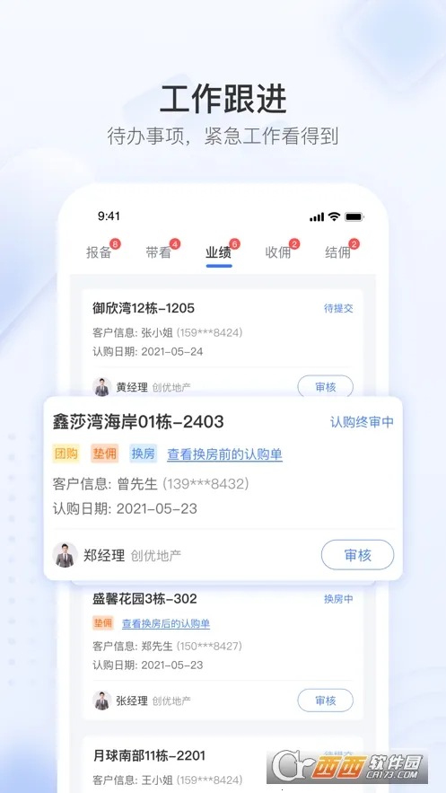 ���ǽ�ܼ�(�����칫����)v1.1.2 ��׿��
