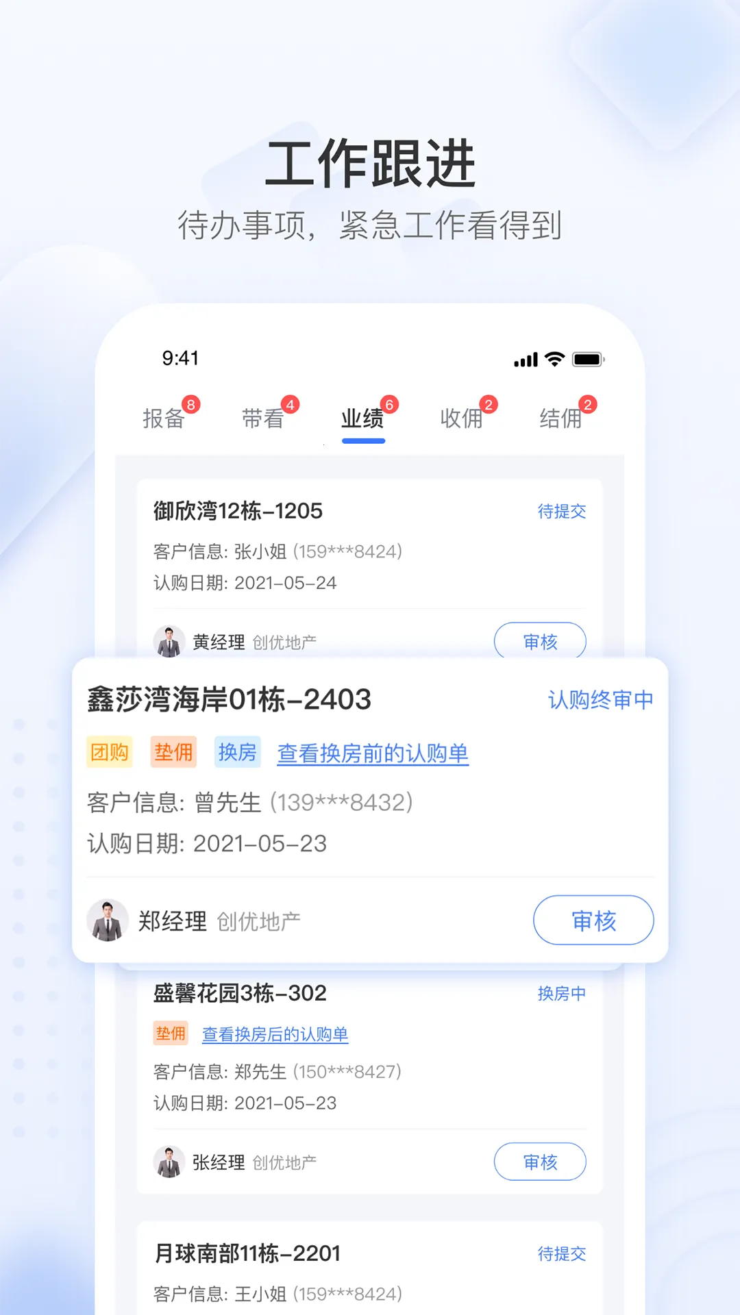 ���ǽ�ܼ�(�����칫����)v1.1.2 ��׿��