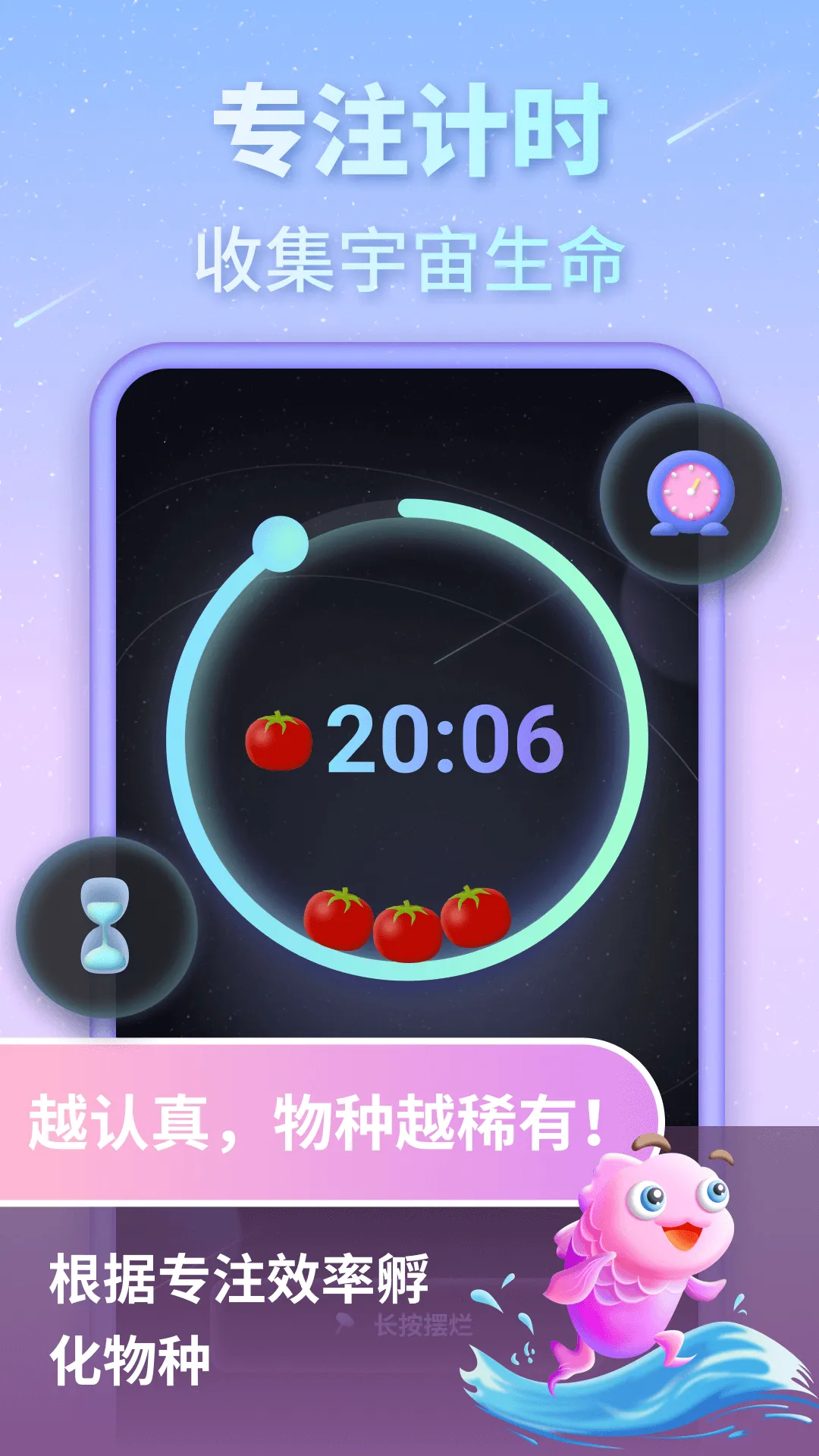 专注宇宙2025最新版本v1.0.0 官方版