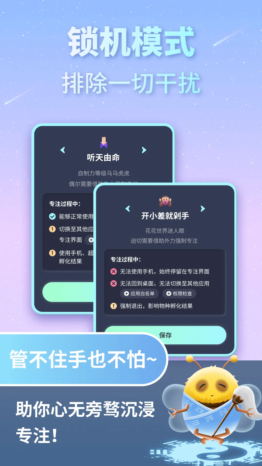 专注宇宙2025最新版本v1.0.0 官方版