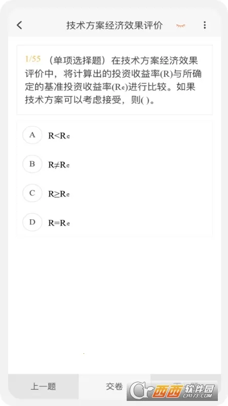 一级建造师新题库2025官方正版v1.0.0 手机版