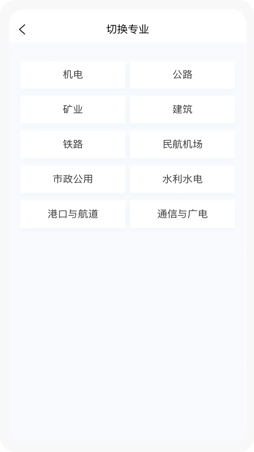 一级建造师新题库2025官方正版v1.0.0 手机版
