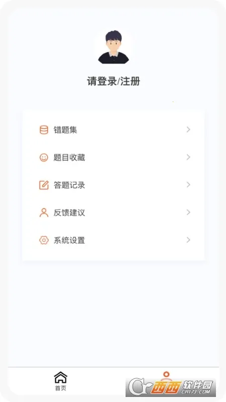 一级建造师新题库2025官方正版v1.0.0 手机版