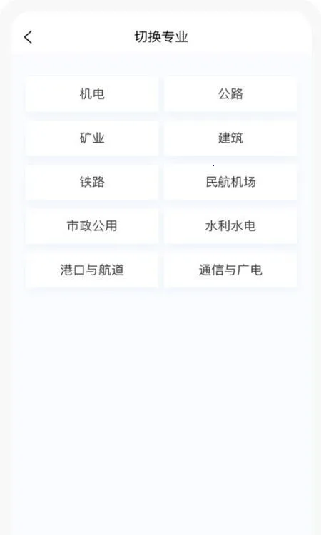 一级建造师新题库2025官方正版 一级建造师新题库2025官方正版