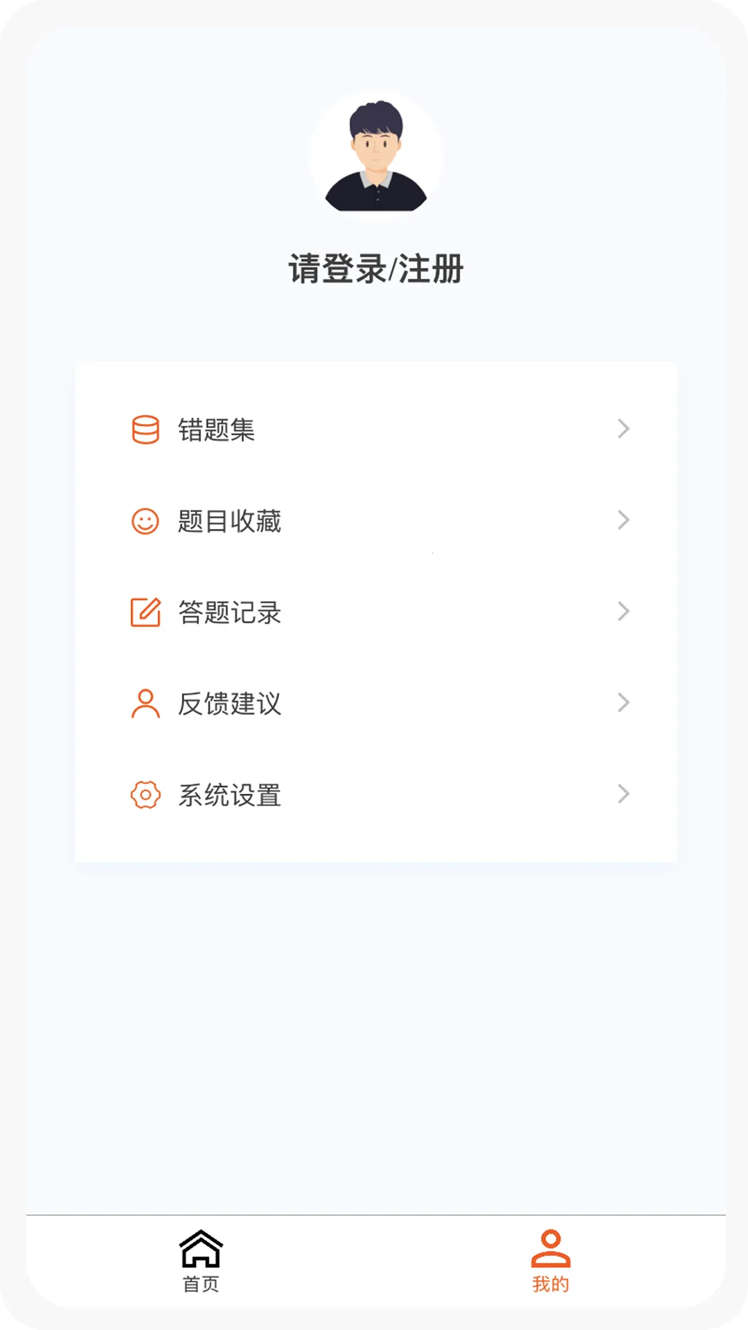 一级建造师新题库2025官方正版v1.0.0 手机版