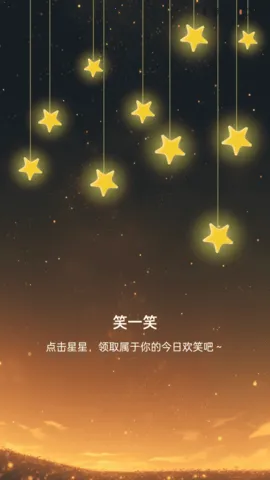 星辰计步(多功能计步)v2.0.6 免费版