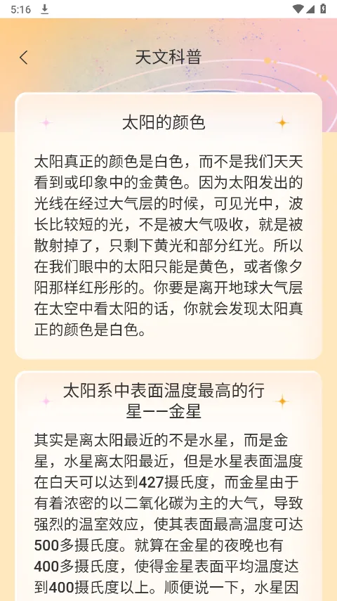 星辰计步(多功能计步) 星辰计步(多功能计步)