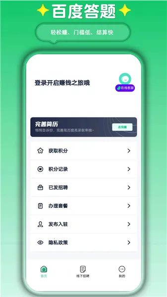 萤火兼职(兼职求职) 萤火兼职(兼职求职)