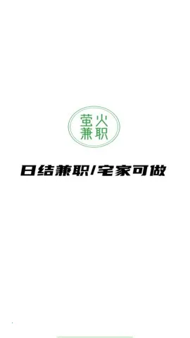 萤火兼职(兼职求职)v4.3.2 手机版