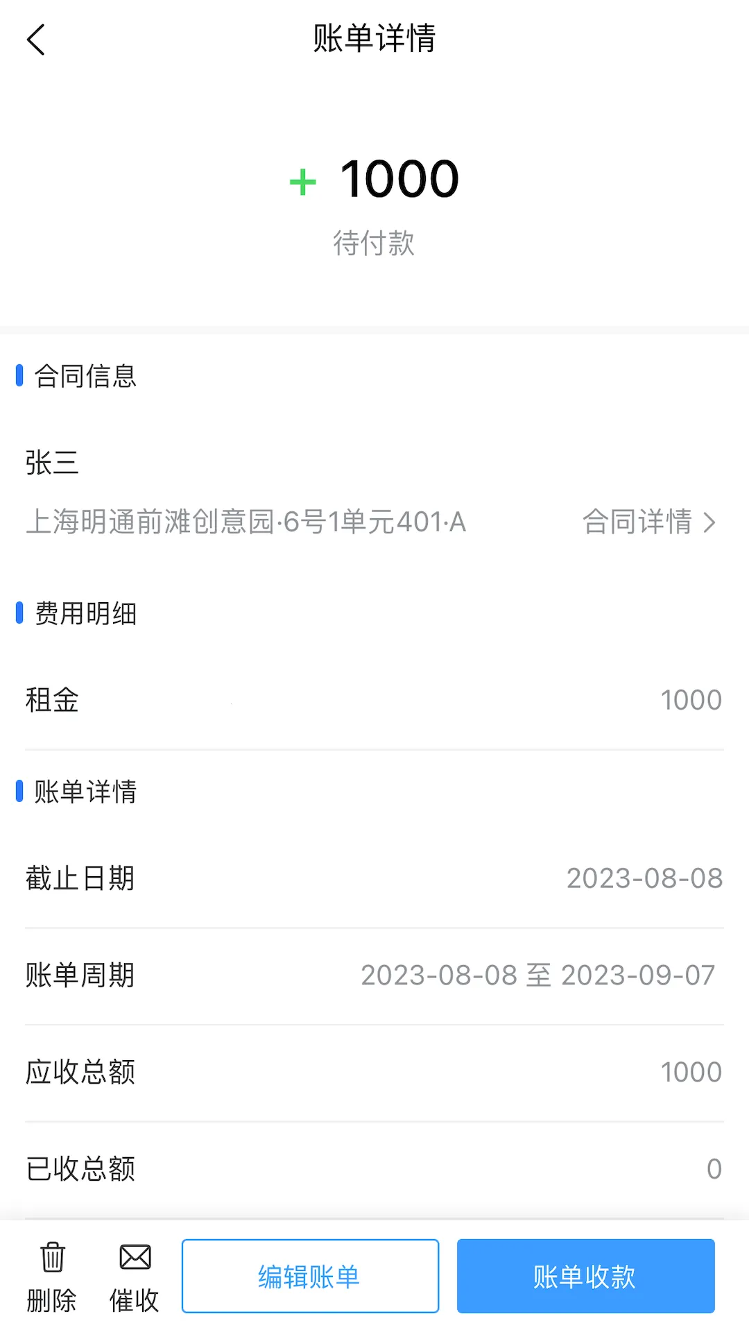寓喵管家2025最新版本v0.0.2 免费版
