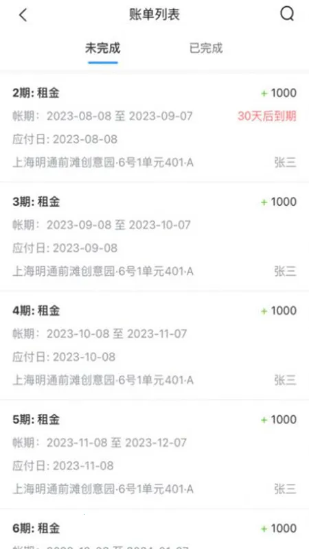 寓喵管家2025最新版本v0.0.2 免费版