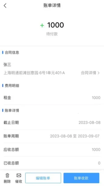 寓喵管家2025最新版本 寓喵管家2025最新版本