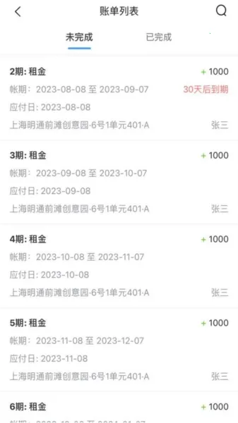 寓喵管家2025最新版本 寓喵管家2025最新版本