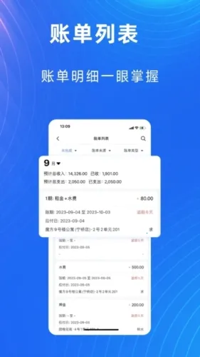 寓喵管家2025最新版本 寓喵管家2025最新版本