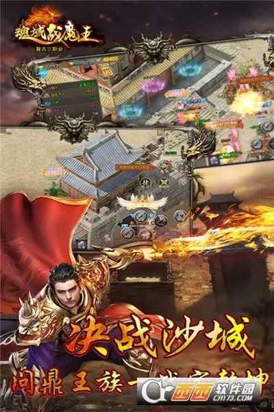 ����սħ��(ħ��ð����)v5.0 �ٷ���